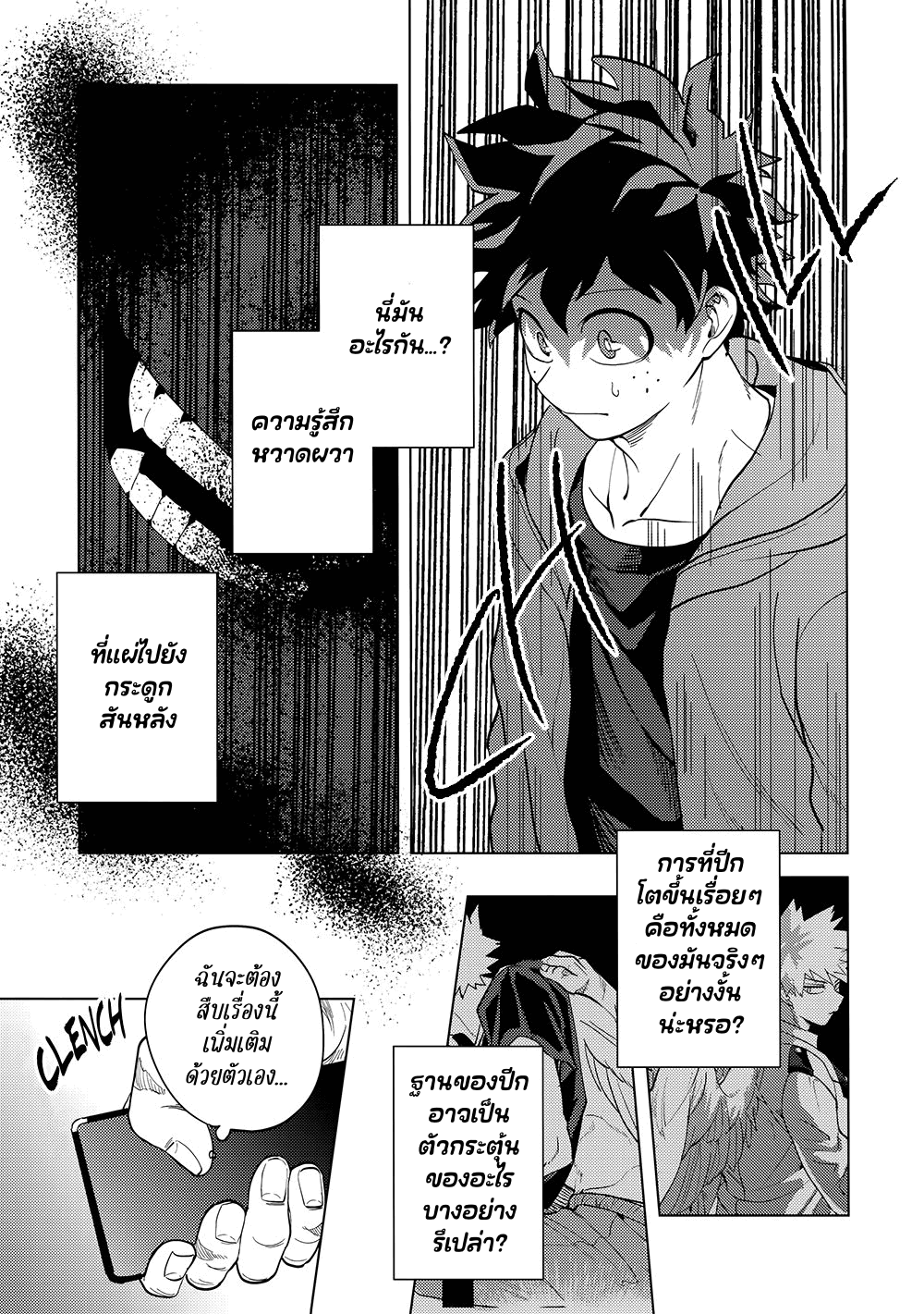 ช่วงเวลาของฮีไร่ 1.1-47